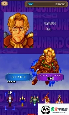 武装飞鸟2026官方正版v1.0.35 免费版截图2