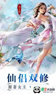 魔天记3D2026最新版本v1.0 官方正版截图1