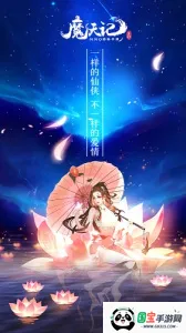 魔天记3D2026最新版本v1.0 官方正版截图4