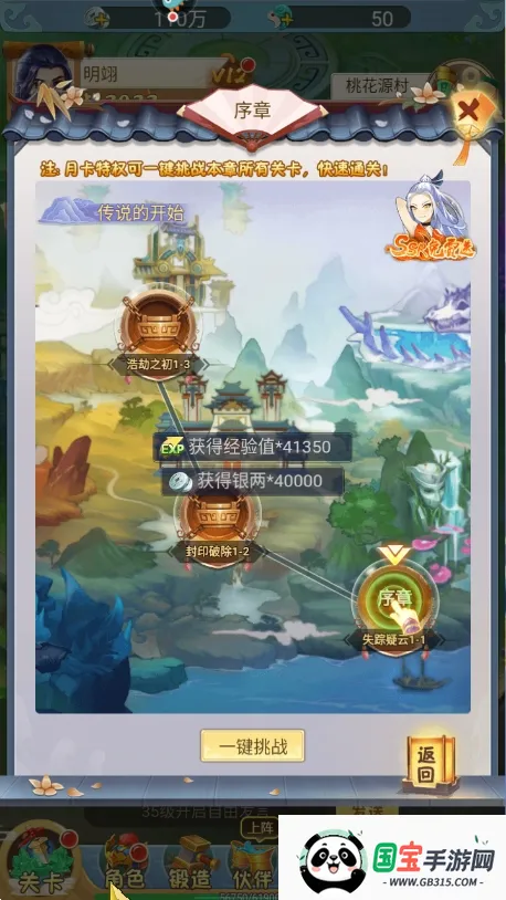 梦西游(西游回合手游)v1.1.0 官方正版截图1