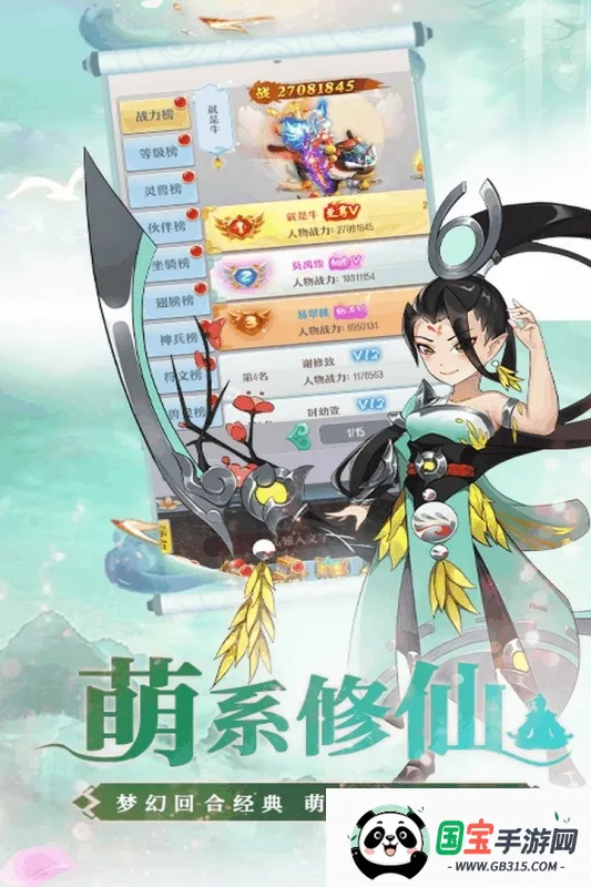 梦西游(西游回合手游)v1.1.0 官方正版截图0