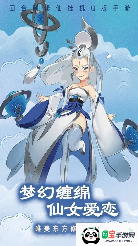 梦西游(西游回合手游)v1.1.0 官方正版截图4