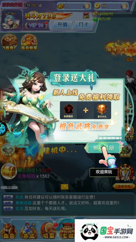 梦西游(西游回合手游) 梦西游(西游回合手游)