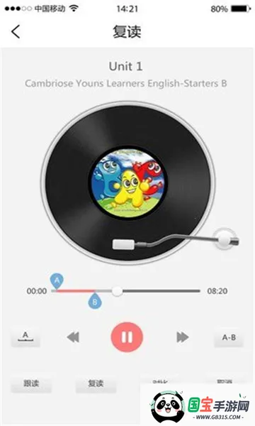 �����ٶ�Ӣ��(�ٶ�Ӣ��ѧϰ)v5.1.1 ��׿���ͼ1