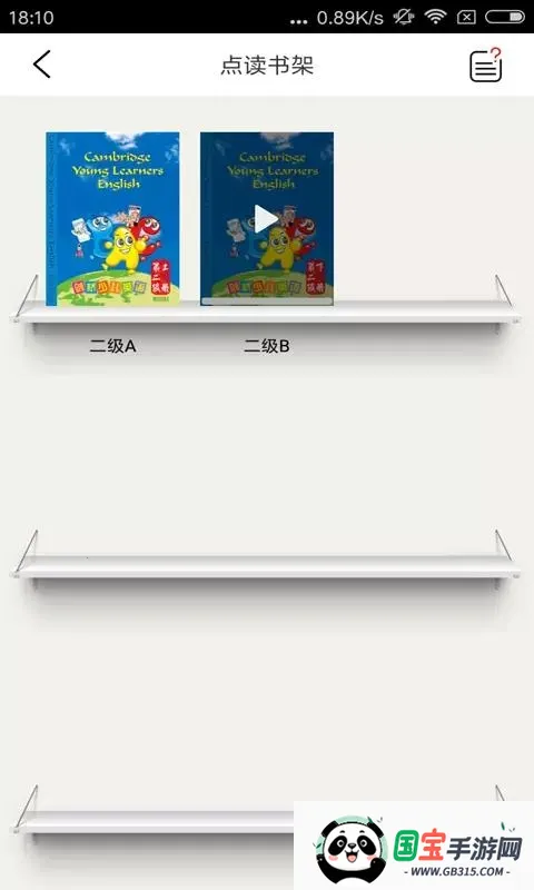 �����ٶ�Ӣ��(�ٶ�Ӣ��ѧϰ)v5.1.1 ��׿���ͼ4