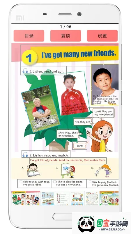 �����ٶ�Ӣ��(�ٶ�Ӣ��ѧϰ)v5.1.1 ��׿���ͼ2