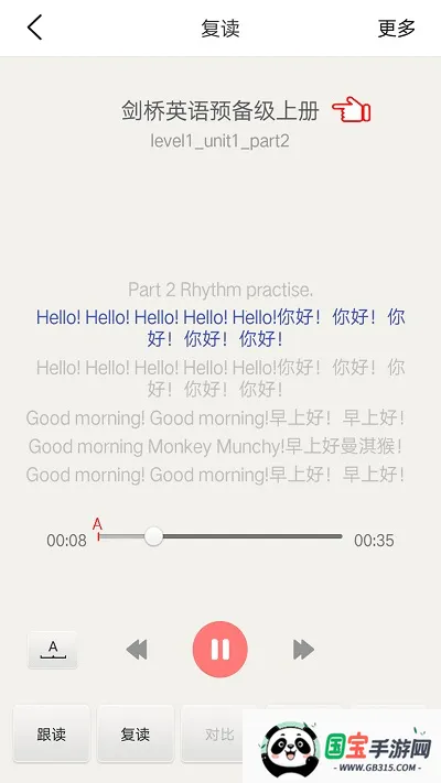 �����ٶ�Ӣ��(�ٶ�Ӣ��ѧϰ)v5.1.1 ��׿���ͼ3