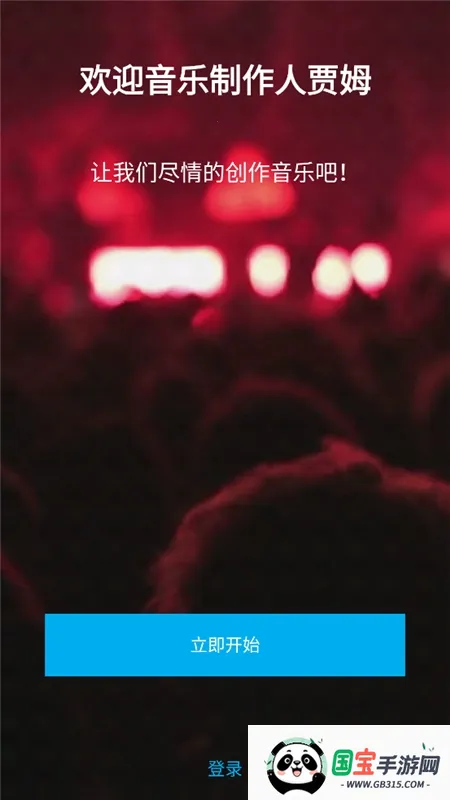 Music Maker JAM2026下载安装 Music Maker JAM2026下载安装