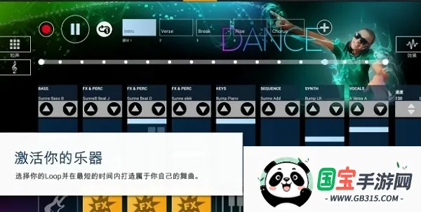 Music Maker JAM2026下载安装v5.5.0 官方正版截图4