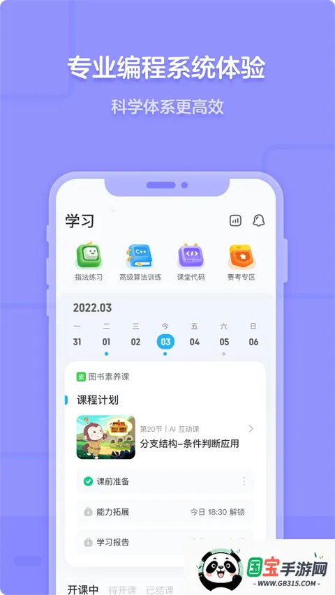 Գ����ٶ���2026���ذ�װv5.10.0 �ٷ������ͼ1