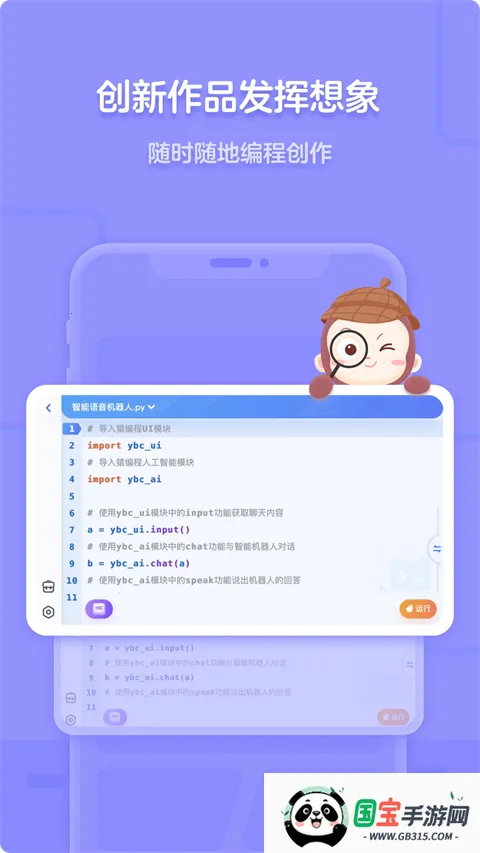 Գ����ٶ���2026���ذ�װv5.10.0 �ٷ������ͼ3