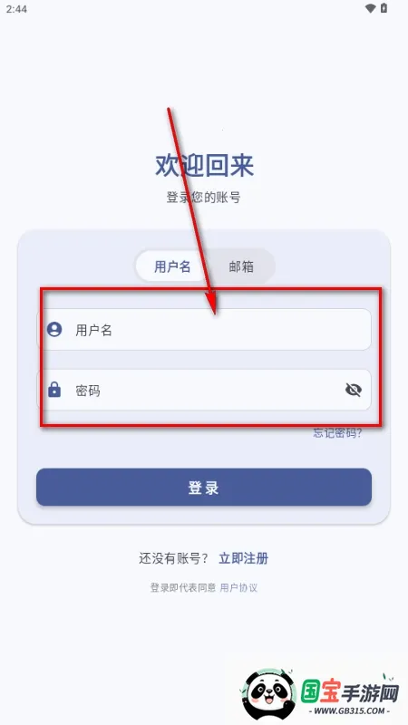 喵盒社区2026下载安装v1.8.5 官方正版截图1