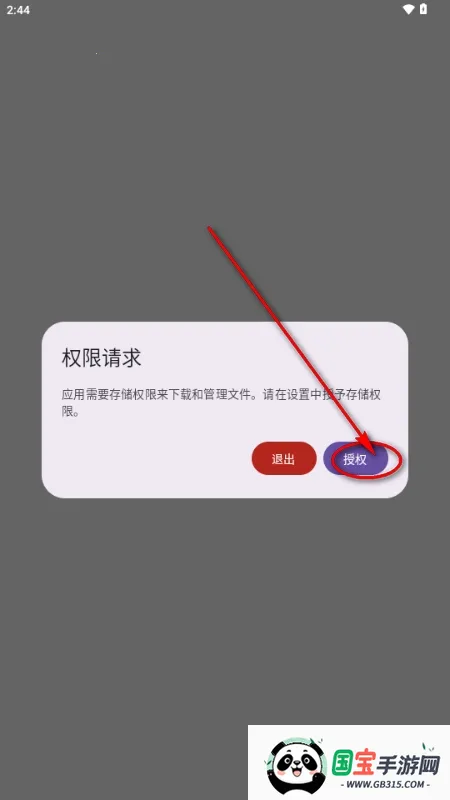 喵盒社区2026下载安装v1.8.5 官方正版截图0