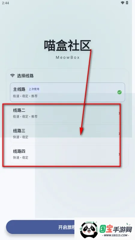 喵盒社区2026下载安装v1.8.5 官方正版截图2