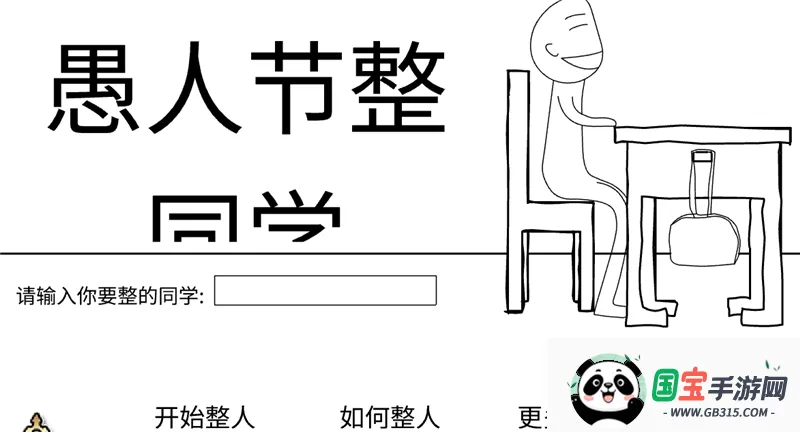 ���˽���ͬѧ(У԰��������Ϸ)v1.0 �ٷ������ͼ1