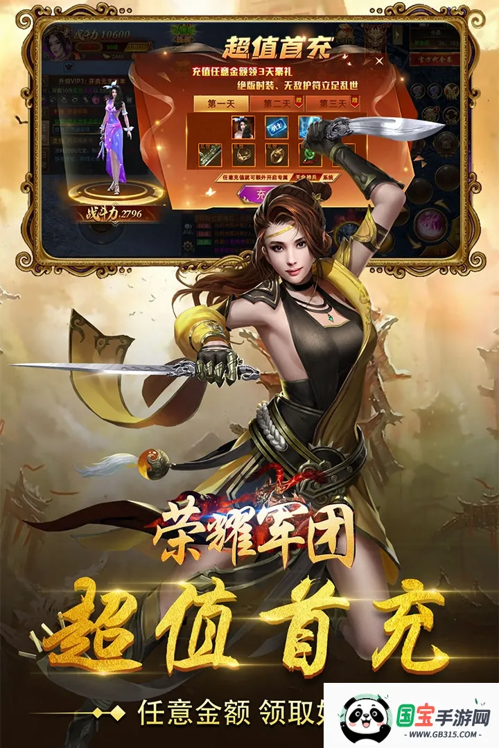 ��ҫ����(�������Կ�����Ϸ)v1.2.0.00010012 ��׿���ͼ1