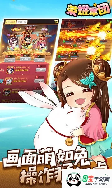 ��ҫ����(�������Կ�����Ϸ)v1.2.0.00010012 ��׿���ͼ4