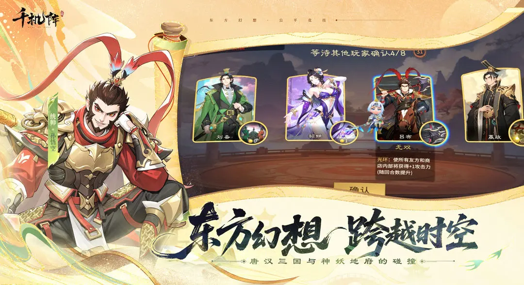 千机阵预2026下载安装v2.0.0 官方正版截图1