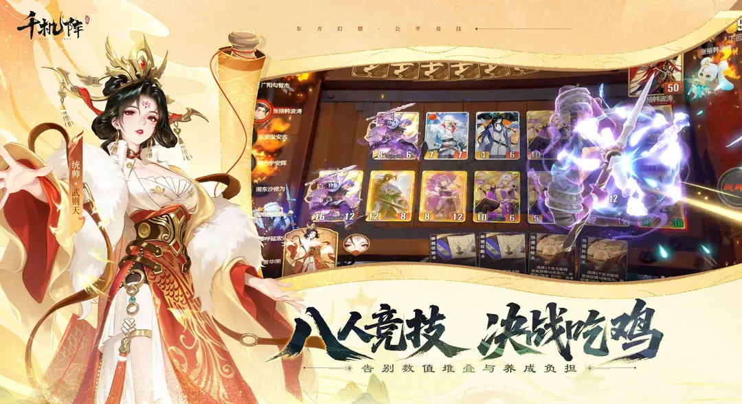 千机阵预2026下载安装v2.0.0 官方正版截图0