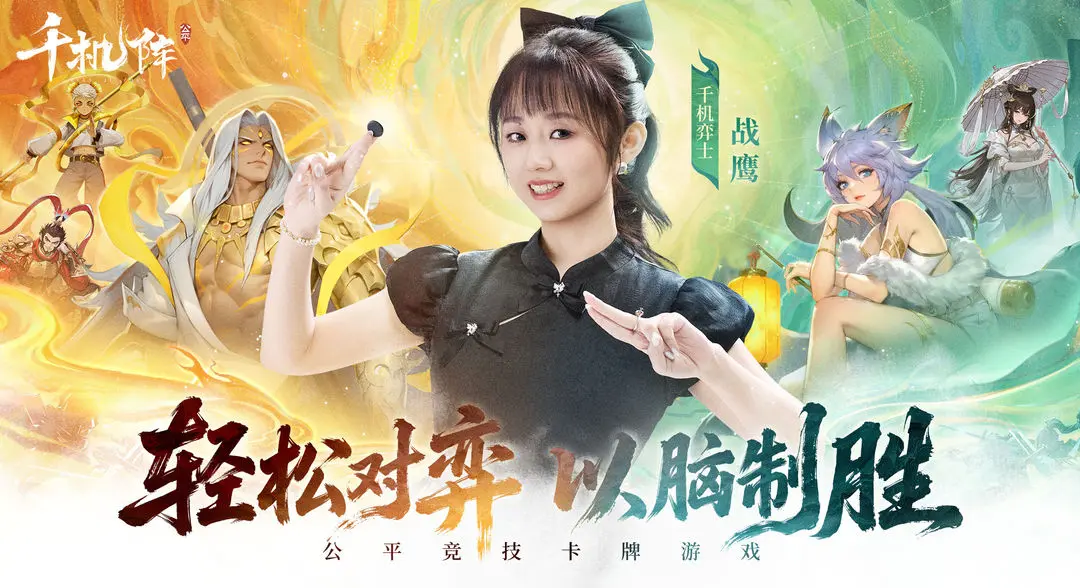 千机阵预2026下载安装v2.0.0 官方正版截图2