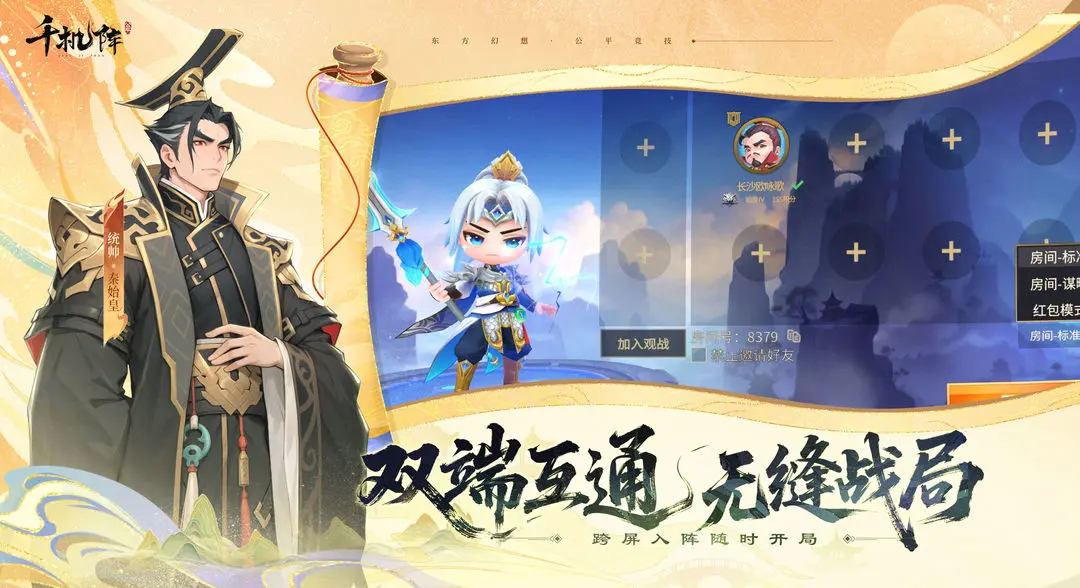 千机阵预2026下载安装v2.0.0 官方正版截图3