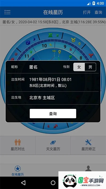 81panռ��(������������)v2.4.7 �ֻ����ͼ2