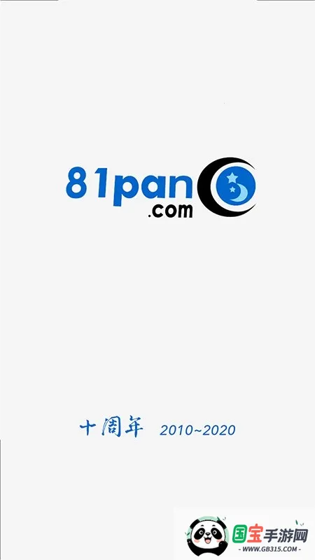 81panռ��(������������)v2.4.7 �ֻ����ͼ1