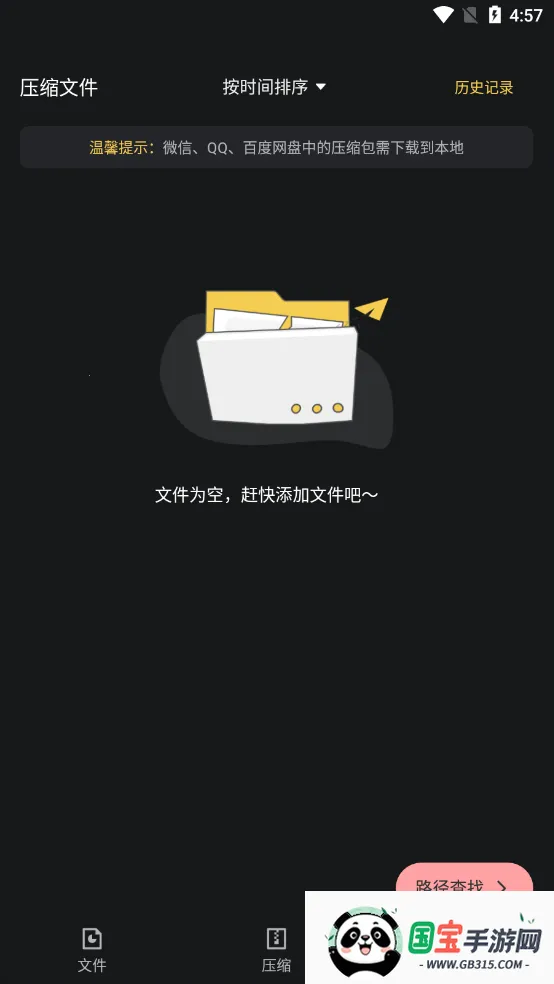 zip文件解压2026官方最新版本 zip文件解压2026官方最新版本