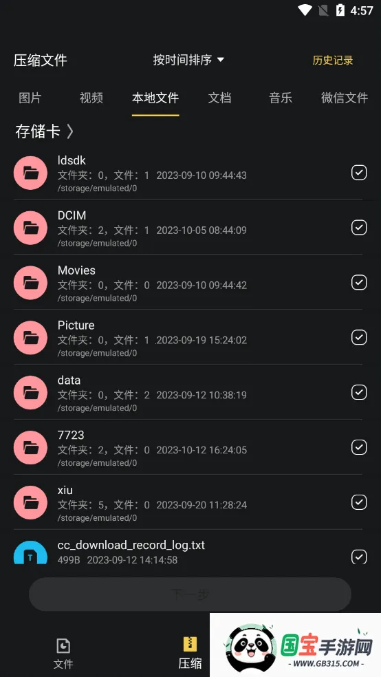 zip文件解压2026官方最新版本 zip文件解压2026官方最新版本