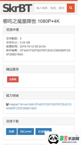 skrbt工具箱(手机文件管理工具)v0.3.8.5 手机版截图1