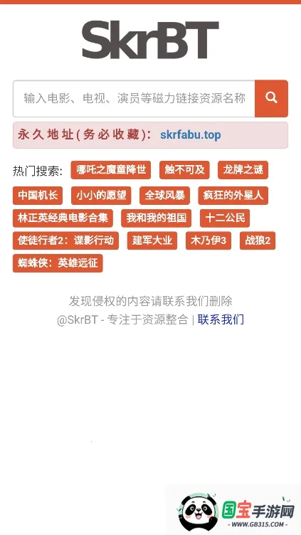 skrbt工具箱(手机文件管理工具)v0.3.8.5 手机版截图0