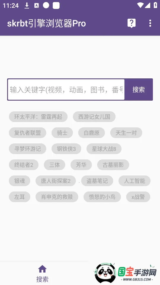 skrbt工具箱(手机文件管理工具) skrbt工具箱(手机文件管理工具)