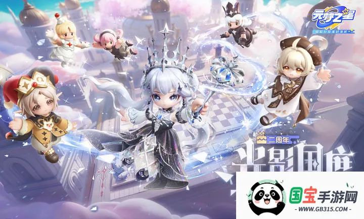 元梦之星-元梦捉宠季2026官方最新版本v1.5.37.1 安卓版截图0