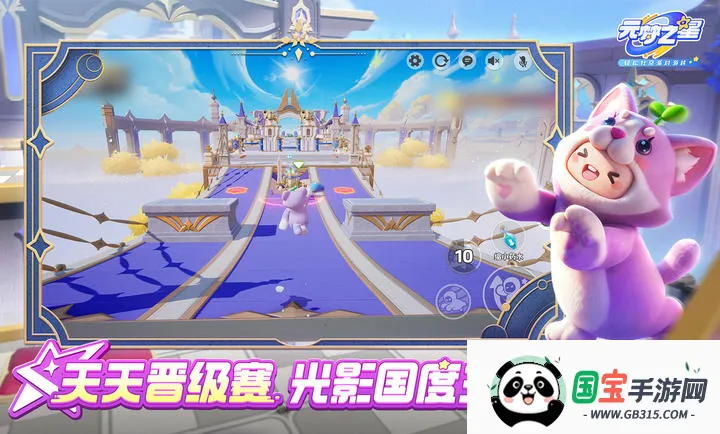 元梦之星-元梦捉宠季2026官方最新版本v1.5.37.1 安卓版截图1