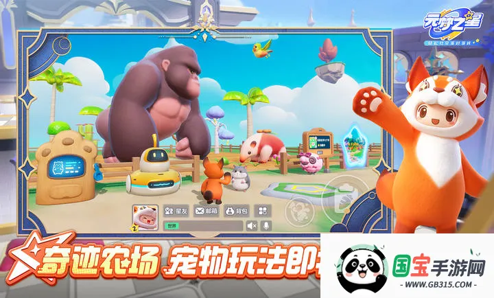 元梦之星-元梦捉宠季2026官方最新版本v1.5.37.1 安卓版截图4