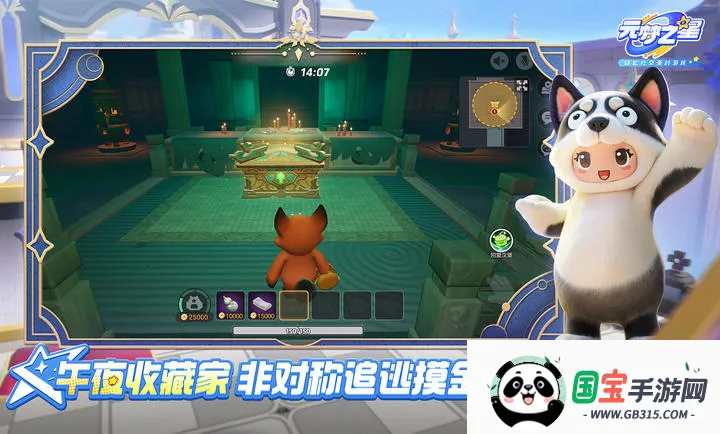 元梦之星-元梦捉宠季2026官方最新版本v1.5.37.1 安卓版截图3