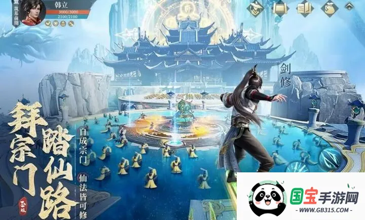 凡人修仙传:人界篇最新手机版v2.42.676776 官方正版截图2