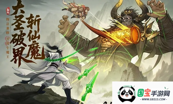 凡人修仙传:人界篇最新手机版v2.42.676776 官方正版截图4