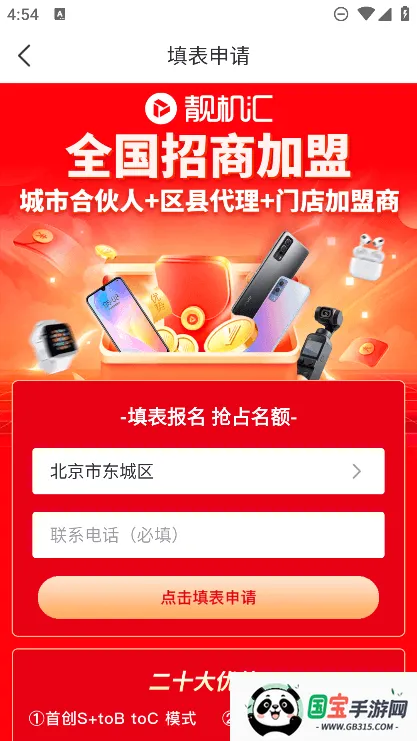 �����㰲׿���ֻ���v2.8.2 �ٷ������ͼ1