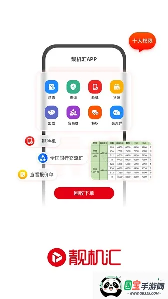 �����㰲׿���ֻ���v2.8.2 �ٷ������ͼ0