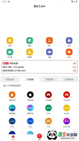 �����㰲׿���ֻ���v2.8.2 �ٷ������ͼ3