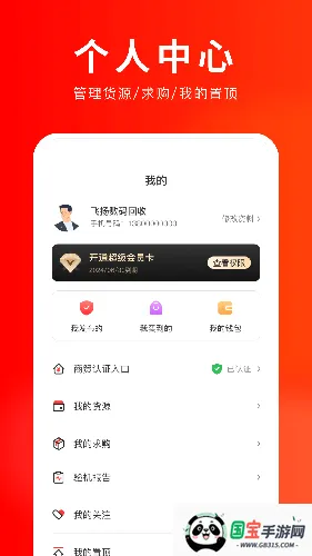 �����㰲׿���ֻ���v2.8.2 �ٷ������ͼ4