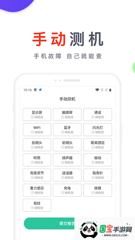 �����㰲׿���ֻ���v2.8.2 �ٷ������ͼ2