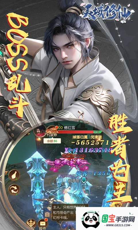 灵域修仙(仙侠ARPG游戏)v1.1 手机版截图4