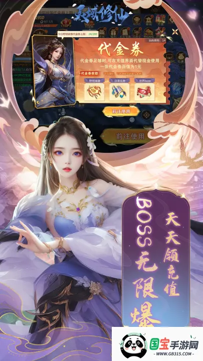 灵域修仙(仙侠ARPG游戏)v1.1 手机版截图1