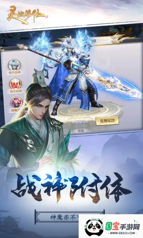 灵域修仙(仙侠ARPG游戏)v1.1 手机版截图0