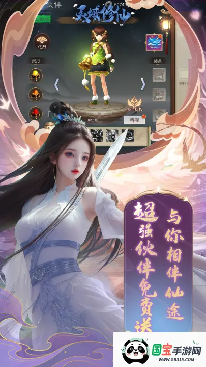 灵域修仙(仙侠ARPG游戏) 灵域修仙(仙侠ARPG游戏)