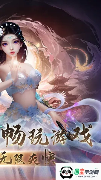 灵域修仙(仙侠ARPG游戏)v1.1 手机版截图3