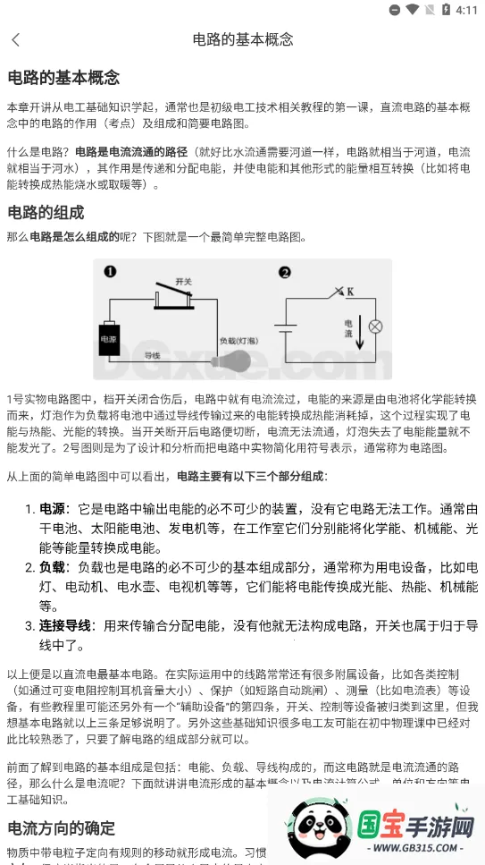 电工考试(电工考试题库)v3.0.2 官方正版截图3