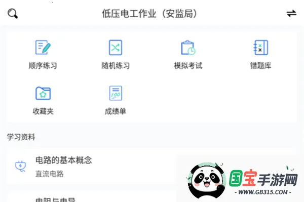 电工考试(电工考试题库) 电工考试(电工考试题库)